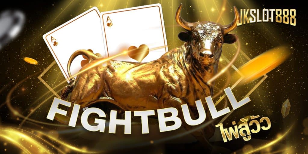 fightbull ไพ่สู้วัว